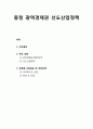 충청 광역경제권 선도산업정책 _ 추진배경 및 주요 내용(광역경제권 발전정책, 선도산업정책), 부분별 사업목표 및 추진전략(의약바이오 산업, New IT 산업) 1페이지