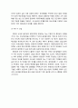 충청 광역경제권 선도산업정책 _ 추진배경 및 주요 내용(광역경제권 발전정책, 선도산업정책), 부분별 사업목표 및 추진전략(의약바이오 산업, New IT 산업) 5페이지