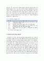 비선호시설과 주변지역 피해에 관한 이론적 검토 - 비선호시설의 개념, 비선호시설 입지의 특성과 피해유형, 피해인식 요인에 관한 연구 (님비시설, 혐오시설, 주민기피시설) 3페이지