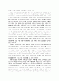 비선호시설과 주변지역 피해에 관한 이론적 검토 - 비선호시설의 개념, 비선호시설 입지의 특성과 피해유형, 피해인식 요인에 관한 연구 (님비시설, 혐오시설, 주민기피시설) 4페이지