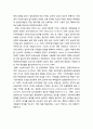 비선호시설과 주변지역 피해에 관한 이론적 검토 - 비선호시설의 개념, 비선호시설 입지의 특성과 피해유형, 피해인식 요인에 관한 연구 (님비시설, 혐오시설, 주민기피시설) 6페이지