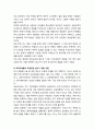 미래형 학교조직의 특성과 전환적 교육지도성 - 무능한 학교조직, 현 학교조직의 문제 해부, 미래 학교조직의 과제, 전환적 교육지도성의 요구 [교육] 7페이지