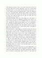 미래형 학교조직의 특성과 전환적 교육지도성 - 무능한 학교조직, 현 학교조직의 문제 해부, 미래 학교조직의 과제, 전환적 교육지도성의 요구 [교육] 11페이지