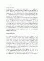 교사 지도성 논의 배경- 기존 학교개혁 방식의 한계, 학교 재구조화 논의, 공동체주의의 영향, 구성주의 인식론의 등장 3페이지