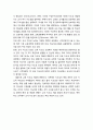교사 지도성 논의 배경- 기존 학교개혁 방식의 한계, 학교 재구조화 논의, 공동체주의의 영향, 구성주의 인식론의 등장 5페이지