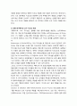 교사 지도성 개념- 지도성 및 교사 지도성 개념(조직 수준에 따른 교사 지도성, 발휘 대상에 따른 교사 지도성, 과업 영역에 따른 교사 지도성) 3페이지