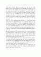 교사 지도성 개념- 지도성 및 교사 지도성 개념(조직 수준에 따른 교사 지도성, 발휘 대상에 따른 교사 지도성, 과업 영역에 따른 교사 지도성) 5페이지