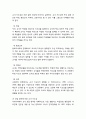 교사 지도성 개념- 지도성 및 교사 지도성 개념(조직 수준에 따른 교사 지도성, 발휘 대상에 따른 교사 지도성, 과업 영역에 따른 교사 지도성) 8페이지