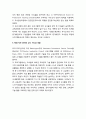 교사 지도성 개발 사례 - 발달 과업 부여를 통한 교사 지도성 개발, 개혁 프로그램 수행을 통한 교사 지도성 개발 및 대학과 학교현장 연계를 통한 교사 수업지도성 개발, 특정 직무 분야의 교사 지도성 개발 4페이지
