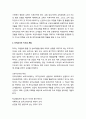 초임교사, 보직교사, 경력교사의 지도성 개발 - 교사의 특성, 주요 과업, 교사에게 요구되는 지도성, 교사 지도성 개발 방안 [교사, 교육] 4페이지