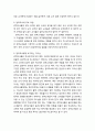 초임교사, 보직교사, 경력교사의 지도성 개발 - 교사의 특성, 주요 과업, 교사에게 요구되는 지도성, 교사 지도성 개발 방안 [교사, 교육] 8페이지