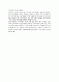 초임교사, 보직교사, 경력교사의 지도성 개발 - 교사의 특성, 주요 과업, 교사에게 요구되는 지도성, 교사 지도성 개발 방안 [교사, 교육] 9페이지