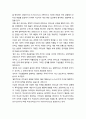 학교장의 교육리더십 개념과 학교장의 교육리더십 성격 논쟁 (학교장이 교육리더십의 개념, 학교장의 교육리더십 성격 논쟁) 2페이지