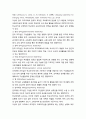 학교장의 교육리더십 영역과 역할 3페이지