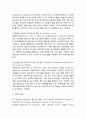 외국의 학교장의 교육리더십 개발 동향 및 시사점 - 유럽(스웨덴, 덴마크, 영국, 프랑스), 아시아(싱가포르, 홍콩, 뉴질랜드), 미주(캐나다, 미국) 4페이지