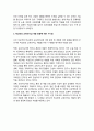 외국의 학교장의 교육리더십 개발 동향 및 시사점 - 유럽(스웨덴, 덴마크, 영국, 프랑스), 아시아(싱가포르, 홍콩, 뉴질랜드), 미주(캐나다, 미국) 6페이지