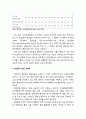 충청 광역경제권의 사회경제적 현황- 지리적 여건과 인구적 특성, 충청권의 사회경제적 동태, 충청권의 경제적 여건, 충청권의 발전 잠재력 7페이지