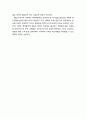 충청 광역경제권의 사회경제적 현황- 지리적 여건과 인구적 특성, 충청권의 사회경제적 동태, 충청권의 경제적 여건, 충청권의 발전 잠재력 8페이지