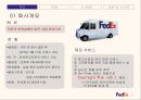 페덱스(FedEx)의 SCM과 e-SCM ppt 4페이지