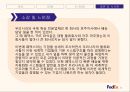 페덱스(FedEx)의 SCM과 e-SCM ppt 32페이지
