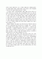 [학교경영]대학원에서의 교원양성에 관한 정책 동향 - 미국과 일본에서의 교사교육과 대학원정책동향 3페이지