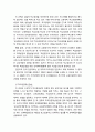 [학교경영]대학원의 학교지도자 양성 프로그램의 실제 - 미국 플로리다주립대학 대학원, 미국의 캘리포니아대학 버클리교, 일본의 효고교육대학 대학원, 일본의 교토교육대학 대학원 사례 10페이지