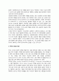 교사의 역할과 PDS의 의미- 교사 실행 중심 교육과정 관점에서 교사의 역할,PDS의 개념과 특징 2페이지