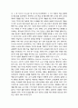 교사의 역할과 PDS의 의미- 교사 실행 중심 교육과정 관점에서 교사의 역할,PDS의 개념과 특징 3페이지