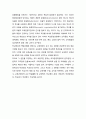 학교경영의 거버넌스(Governance)접근(중앙 및 지방교육청 차원)- 중앙정부와 내셔널 거버넌스, 지역교육청과 로칼 거버넌스, 대중행정에서 맞춤행정으로의 전환 5페이지