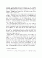 [학교경영]제7차 교육과정의 선택중심 교육과정과 학교의 역할 - 선택중심 교육과정의 도입 의의와 성공을 위한 전제조건, 선택중심 교육과정의 성격과 편성 및 운영에 있어 학교역할 3페이지