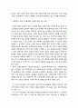 [학교경영]제7차 교육과정의 선택중심 교육과정과 학교의 역할 - 선택중심 교육과정의 도입 의의와 성공을 위한 전제조건, 선택중심 교육과정의 성격과 편성 및 운영에 있어 학교역할 4페이지