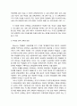 [학교경영]제7차 교육과정의 선택중심 교육과정과 학교의 역할 - 선택중심 교육과정의 도입 의의와 성공을 위한 전제조건, 선택중심 교육과정의 성격과 편성 및 운영에 있어 학교역할 5페이지
