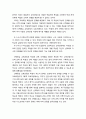 [학교경영]제7차 교육과정의 선택중심 교육과정과 학교의 역할 - 선택중심 교육과정의 도입 의의와 성공을 위한 전제조건, 선택중심 교육과정의 성격과 편성 및 운영에 있어 학교역할 6페이지