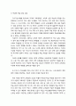 [학교경영]제7차 교육과정의 선택중심 교육과정과 학교의 역할 - 선택중심 교육과정의 도입 의의와 성공을 위한 전제조건, 선택중심 교육과정의 성격과 편성 및 운영에 있어 학교역할 7페이지