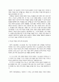 [학교경영]제7차 교육과정의 선택중심 교육과정과 학교의 역할 - 선택중심 교육과정의 도입 의의와 성공을 위한 전제조건, 선택중심 교육과정의 성격과 편성 및 운영에 있어 학교역할 9페이지