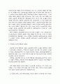 [학교경영]선택중심 교육과정 실행에 대한 영향요인 - 교육과정 자체 요인, 국가 정책과 지원 요인, 시.도교육청 수준의 요인, 학교 수준의 요인 4페이지