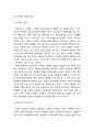 [학교경영]선택중심 교육과정 실행에 대한 영향요인 - 교육과정 자체 요인, 국가 정책과 지원 요인, 시.도교육청 수준의 요인, 학교 수준의 요인 6페이지