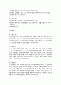 [학교경영]교사 임파워먼트 - 임파워먼트 개념 및 형성 배경, 교사 임파워먼트의 구성 요소와 접근방식 및 과정체제, 교사 임파워먼트 전략과 효과 및 학교경영에의 적용 5페이지