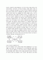 [학교경영]학교단위 수업장학 - 학교단위 수업장학의 의의와 절차 및 학교 단위 수업장학 담당자의 지도성 3페이지
