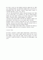 학교경영혁신 사례- 교사 능력개발 측면에서의 사례(초임교사를 위한 코칭시스템, 교직원 전문능력 개발, 전문적 학습 공동체 구축, e-공개수업을 통한 e-수업장학) 5페이지
