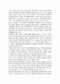 학교경영의 학교단위 책임경영제(SBM : school-based management) - 학교단위 책임경영제의 의의와 개념 및 주안점과 실천절차 3페이지