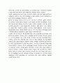 학교경영의 학교단위 책임경영제(SBM : school-based management) - 학교단위 책임경영제의 의의와 개념 및 주안점과 실천절차 8페이지