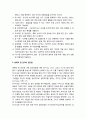 [학교경영] 총체적 질 관리(TQM : Total Quality Management) - 총체적 질 관리의 개념 및 의의, 총체적 질 관리의 목표와 주요 요소, 총체적 질 관리의 접근법과 범주 및 지표 4페이지