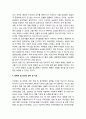 [학교경영] 총체적 질 관리(TQM : Total Quality Management) - 총체적 질 관리의 개념 및 의의, 총체적 질 관리의 목표와 주요 요소, 총체적 질 관리의 접근법과 범주 및 지표 7페이지