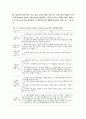 [학교경영] 총체적 질 관리(TQM : Total Quality Management) - 총체적 질 관리의 개념 및 의의, 총체적 질 관리의 목표와 주요 요소, 총체적 질 관리의 접근법과 범주 및 지표 8페이지