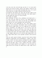 새로운 학교경영 모형- 포스트모더니즘과 생태적 인본주의 모형 (포스트모더니즘에서의 학교교육과 생태적 인본주의 인간관 및 생태적 인본주의 학교경영모형) 5페이지