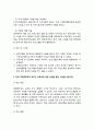학교경영혁신 사례- 교육과정 편성·운영 측면에서의 사례(학습도우미 활동을 통한 기초학습 능력 신장, 지역기관 협조를 통한 다양한 체험학습, 학교간 교육과정 공동 운영) 4페이지