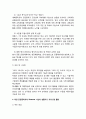 학교경영혁신 사례- 교육과정 편성·운영 측면에서의 사례(학습도우미 활동을 통한 기초학습 능력 신장, 지역기관 협조를 통한 다양한 체험학습, 학교간 교육과정 공동 운영) 5페이지