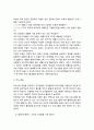 학교경영혁신 사례- 교육과정 편성·운영 측면에서의 사례(학습도우미 활동을 통한 기초학습 능력 신장, 지역기관 협조를 통한 다양한 체험학습, 학교간 교육과정 공동 운영) 6페이지