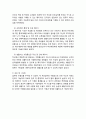 학교경영혁신 사례- 교육과정 편성·운영 측면에서의 사례(학습도우미 활동을 통한 기초학습 능력 신장, 지역기관 협조를 통한 다양한 체험학습, 학교간 교육과정 공동 운영) 7페이지